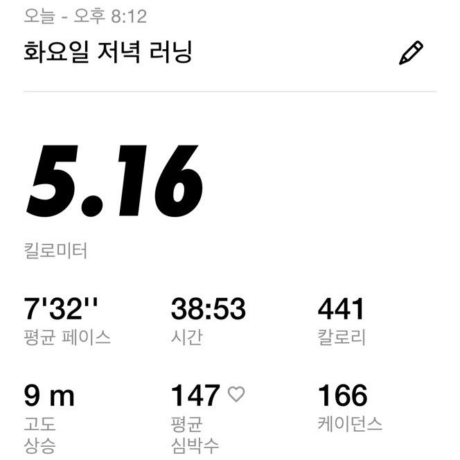인천 초보 러닝 메이트 2549 앨범 사진