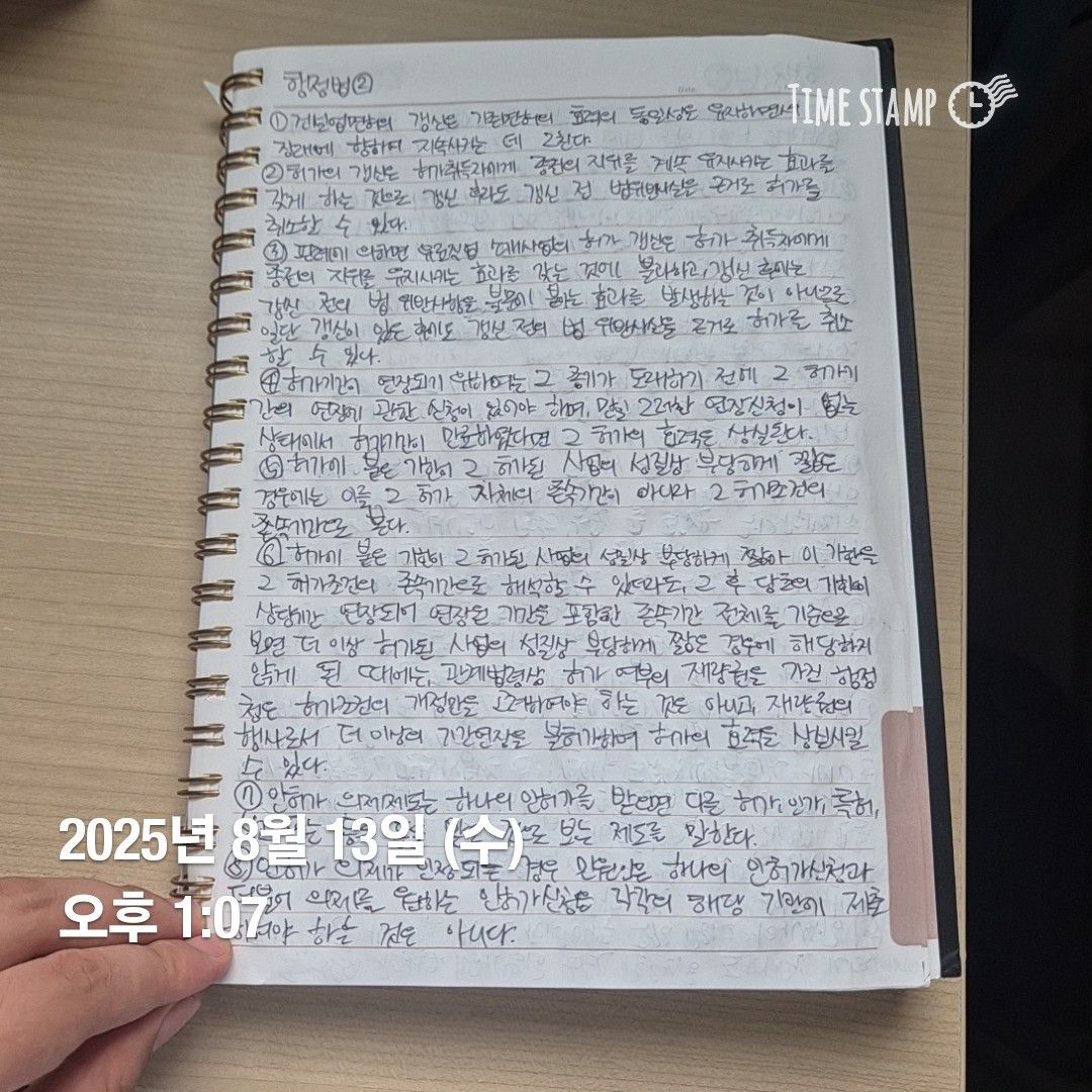 하루한장 깜지쓰기스터디 ✍️ 📃 앨범 사진