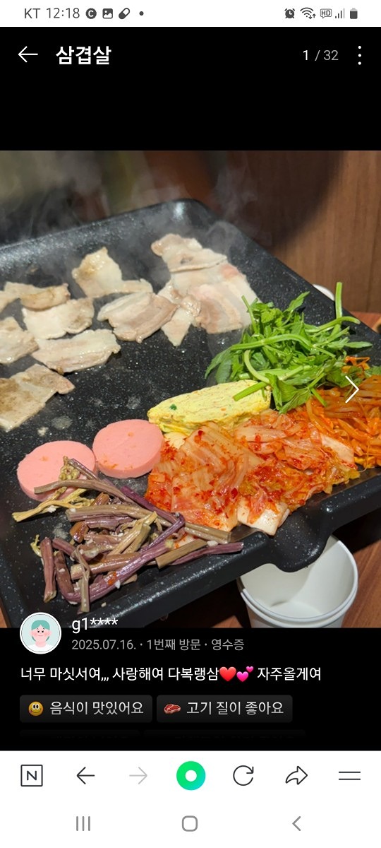 광복절은 다봉랭삼에서~