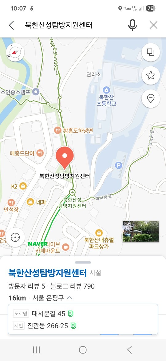 북한산 의상봉