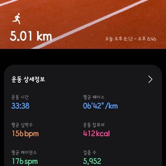 인천 초보 러닝 메이트 2549 앨범 사진