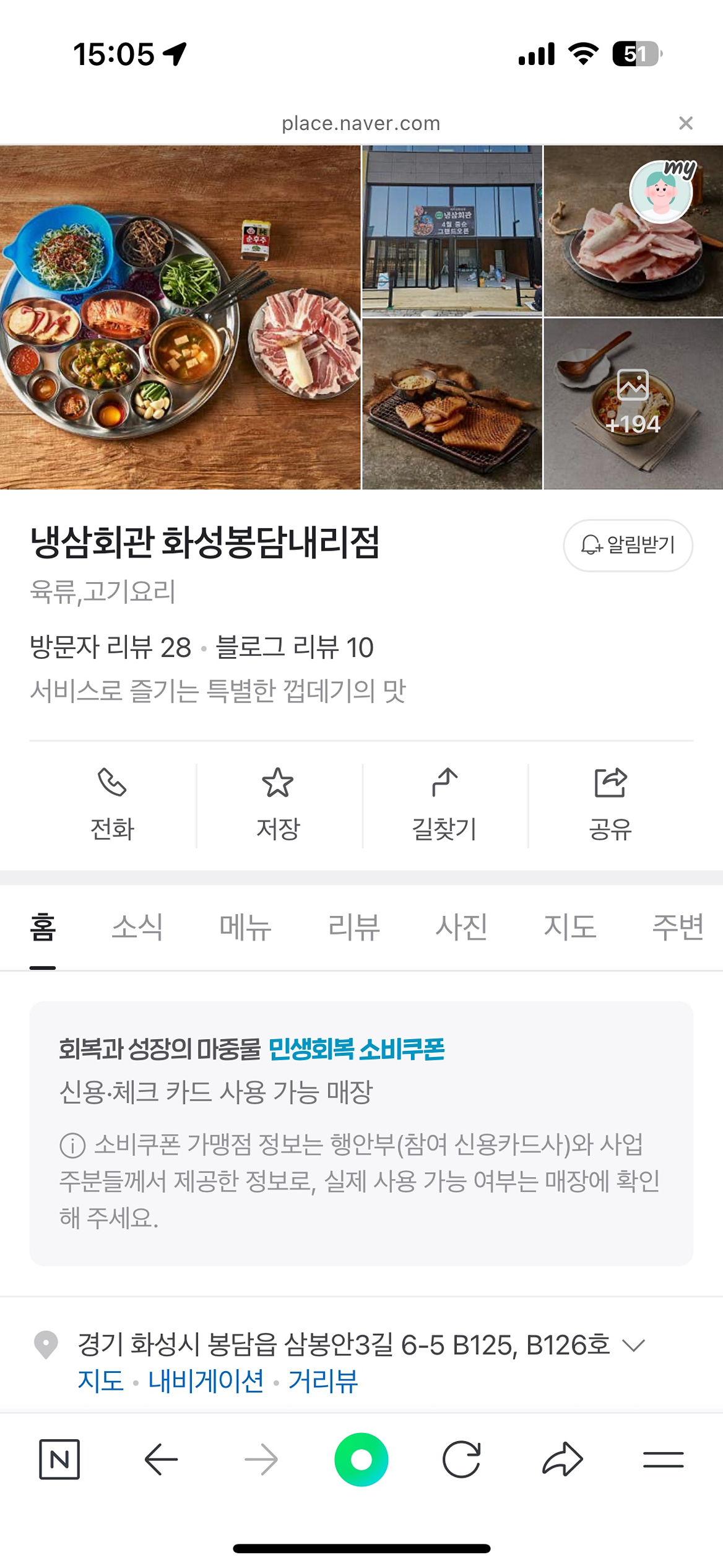 냉삼회관 저녁벙 가자!