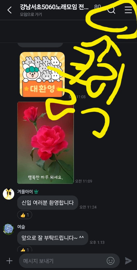 프로필 수정방법 안내
프로필에는 별명, 출생년, 성별 을 기록해주세요
1.단체방 혹은 공창에서 오른쪽 위 석삼을 클릭
2.자기의 프로필이 제일 읫부분에 있으니 클릭
3.프로필수정 클릭
4.수정후, 오른쪽 위에있는 완료 클릭