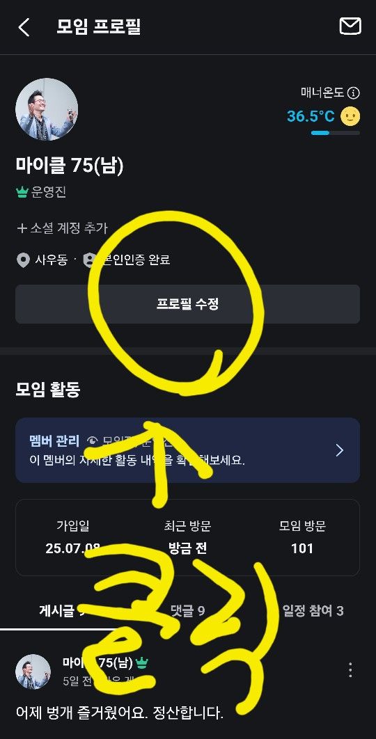 강남서초5060노래모임 앨범 사진