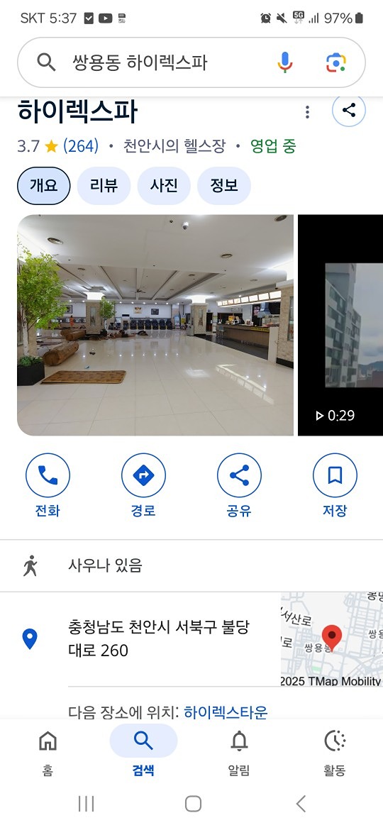 급벙하이렉스파찜질방으로...