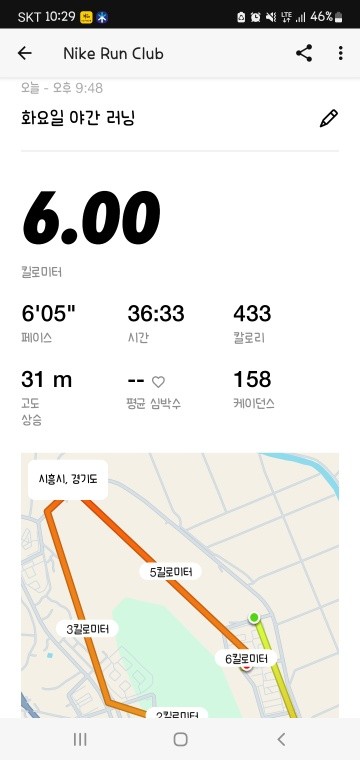 열심히 5km씩 뛰어보아요~~