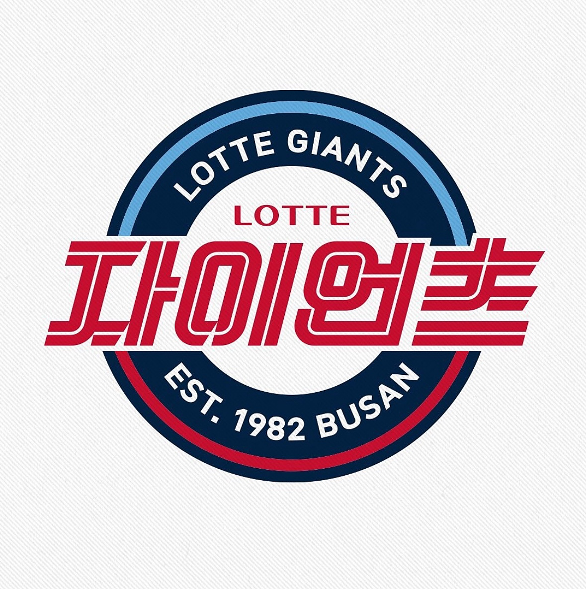 야구보면서 식사