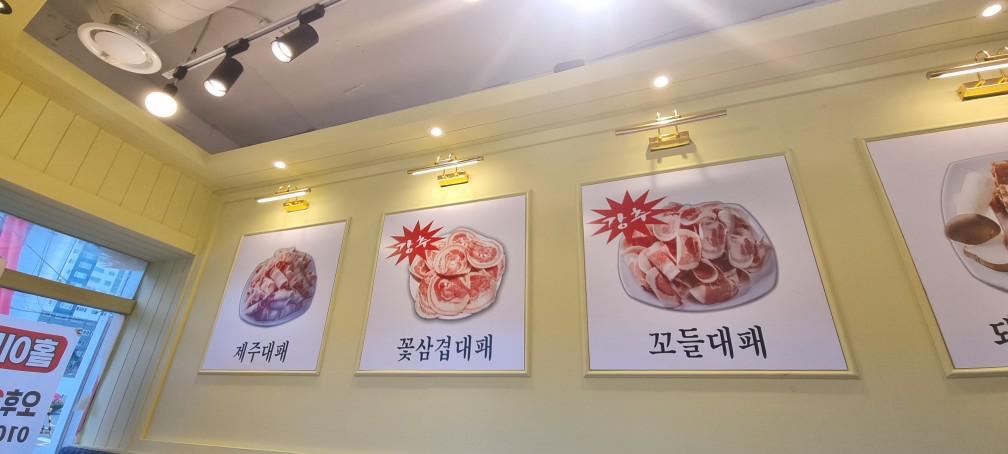 띵동제주대패랑옛날갈비 picture 3