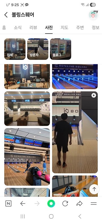 토욜~ 볼링벙~~ 그리고 저녁한잔~