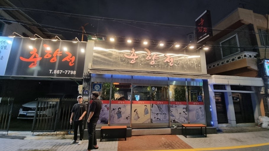 영이 신고식 연산동 벙개~!