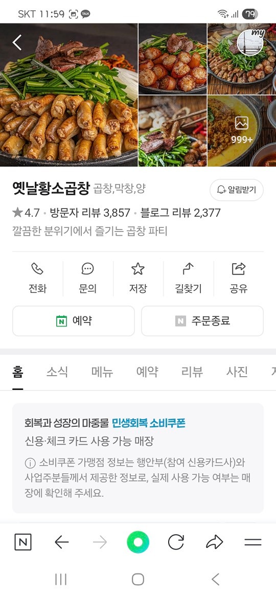 막내 첫뻥이욧(무셩)