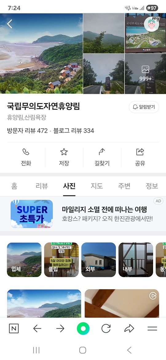 무의도 둘레길 영종카��페