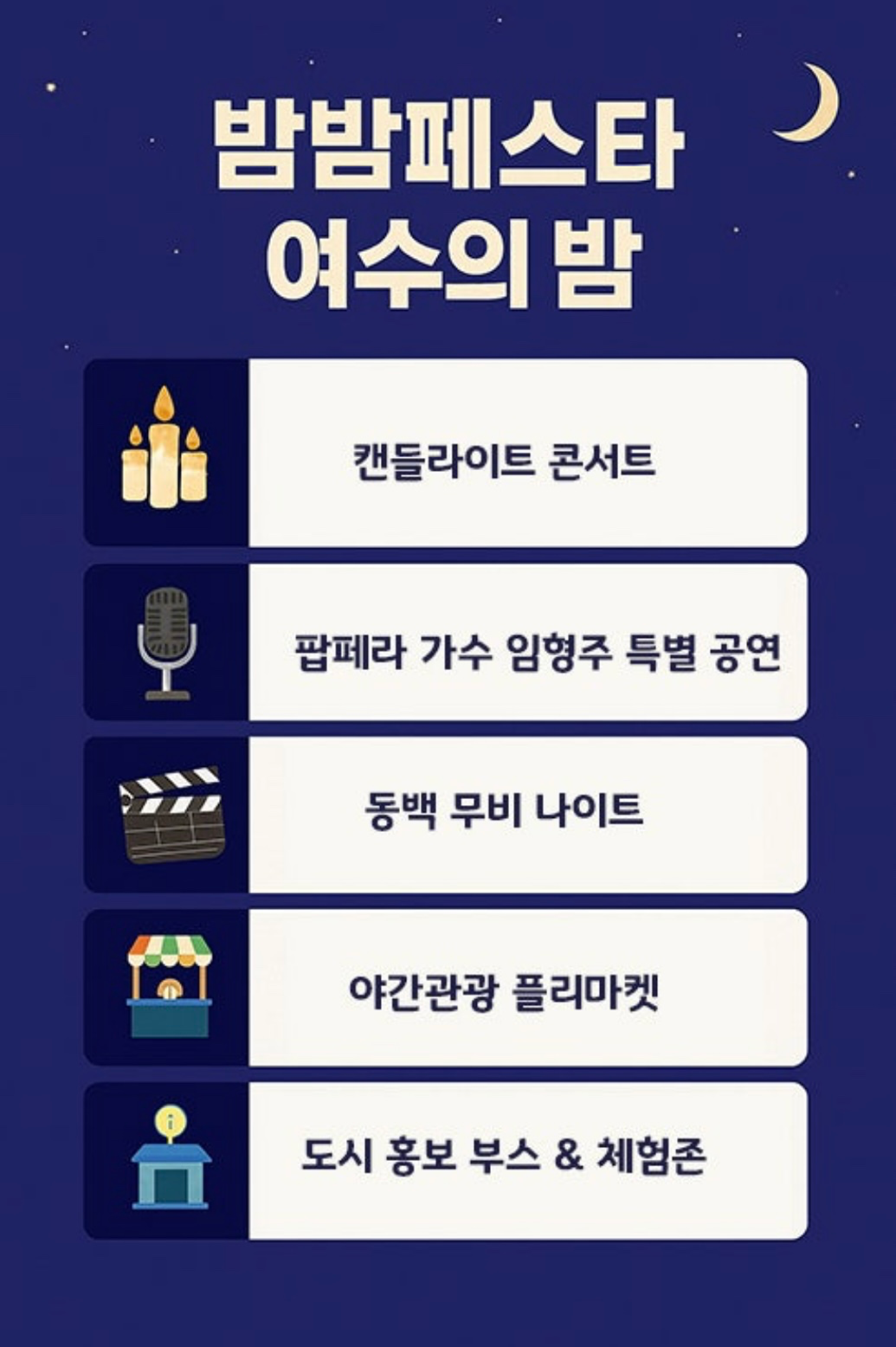 8/16(토) 장도로 예술술술~🎨
