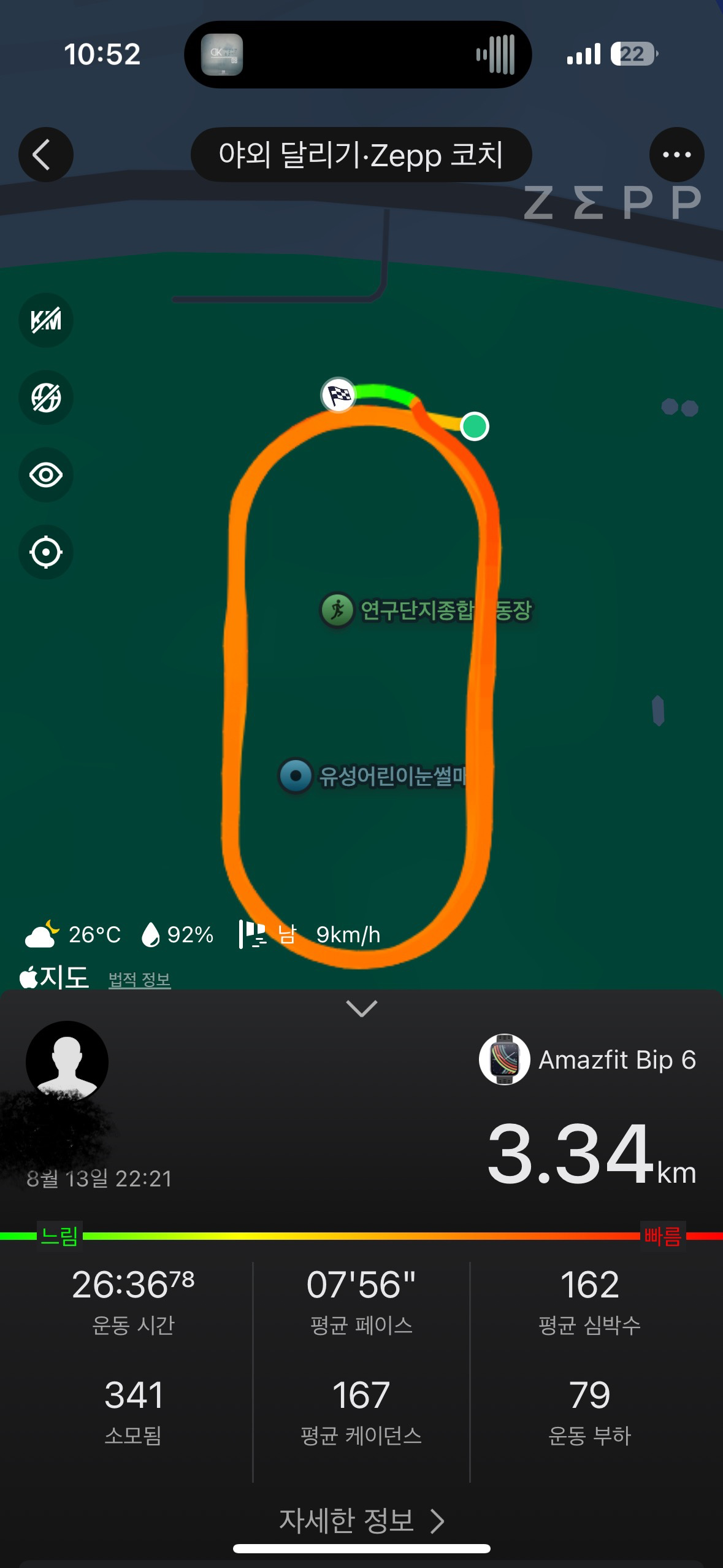 러닝 3키로 !