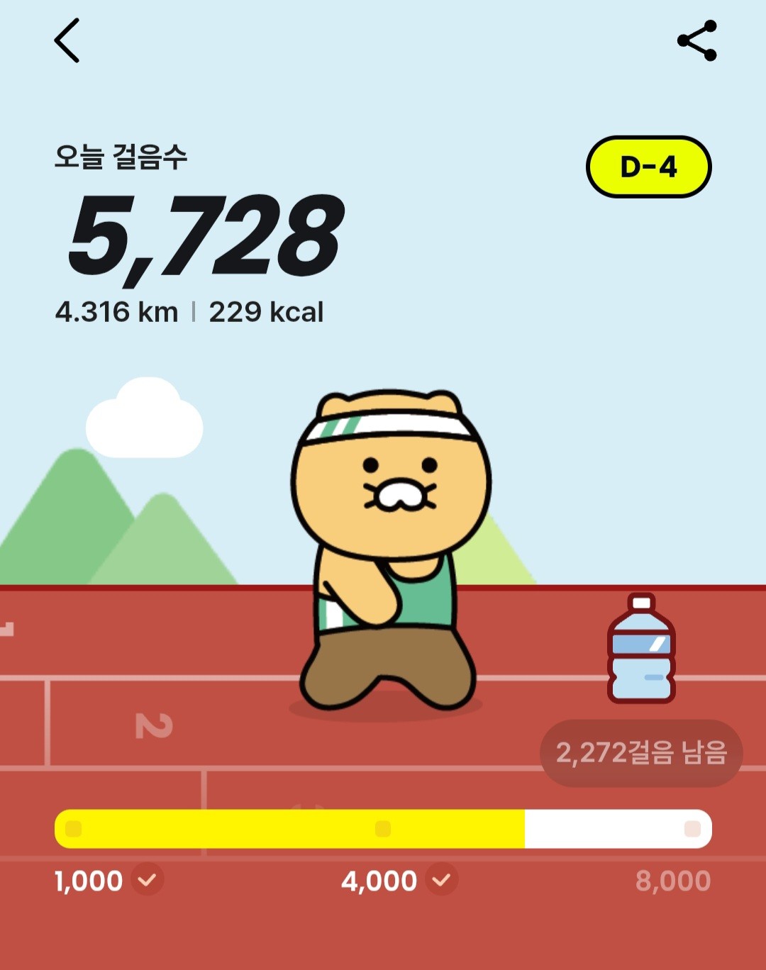 수요걷기~