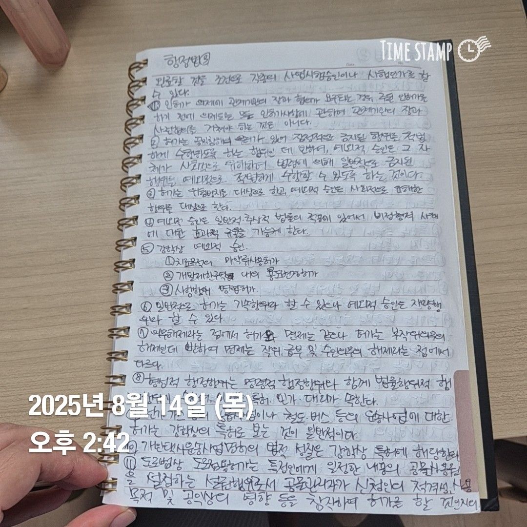 하루한장 깜지쓰기스터디 ✍️ 📃 앨범 사진
