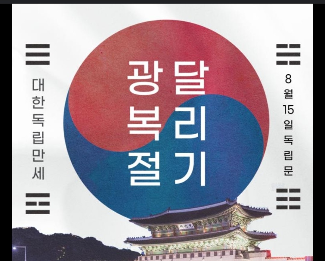 🔥광복절🔥 금요일 정기러닝