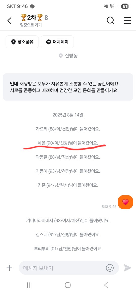 내가 1등이닷!  
(해보고싶었어요..)
