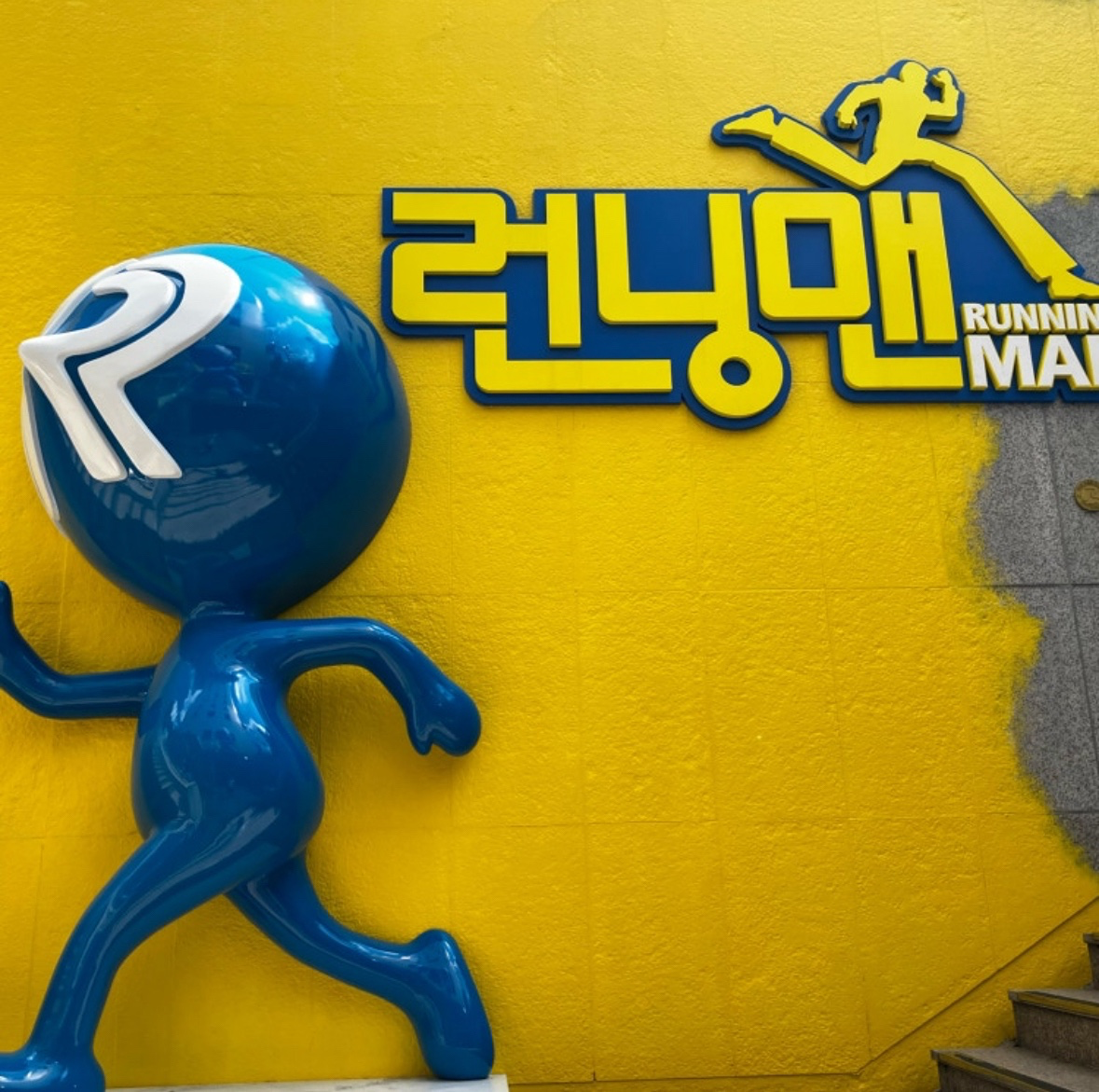 런닝맨 인사동⛹️‍♀️