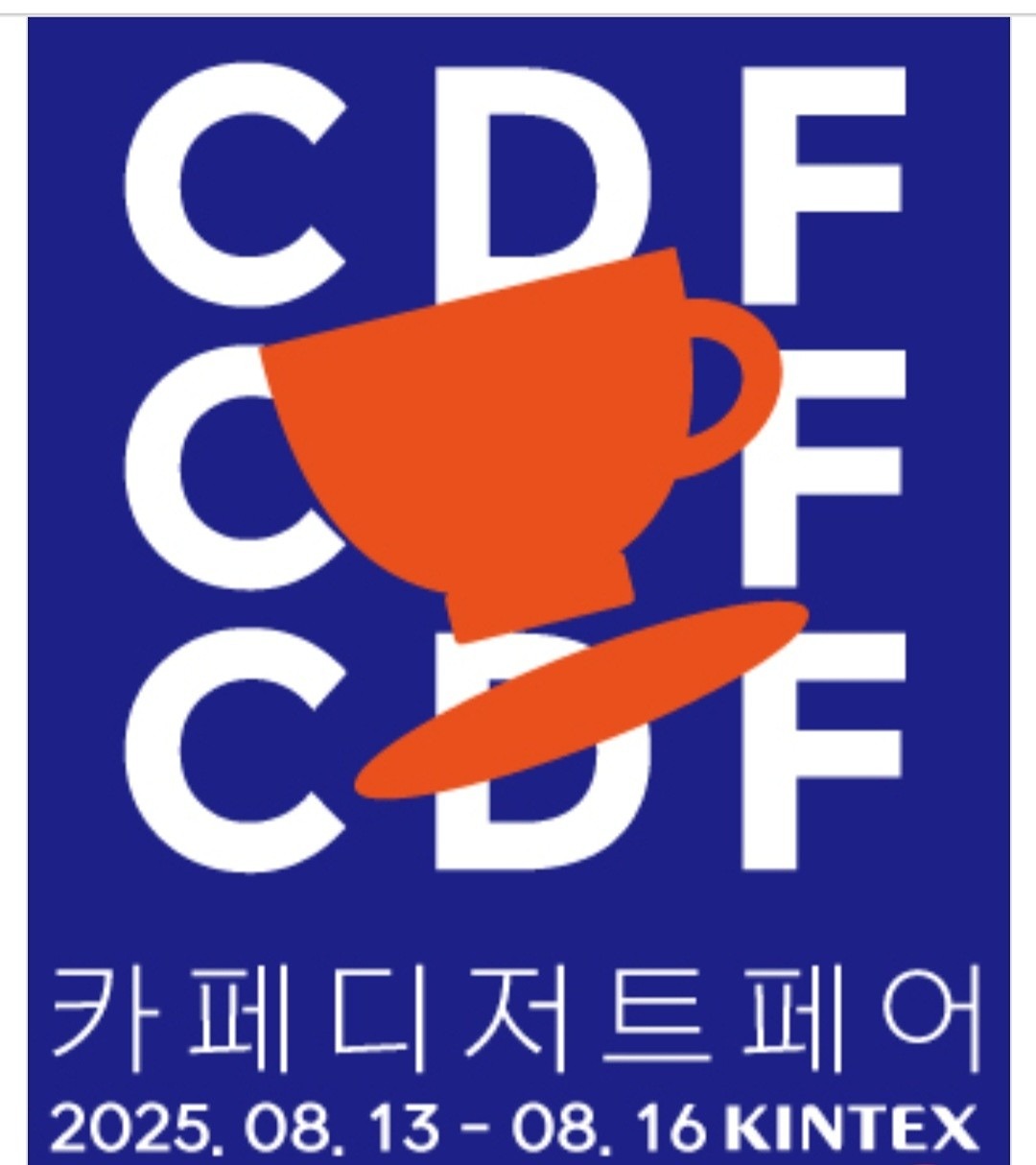킨텍스 카페디저트 페어