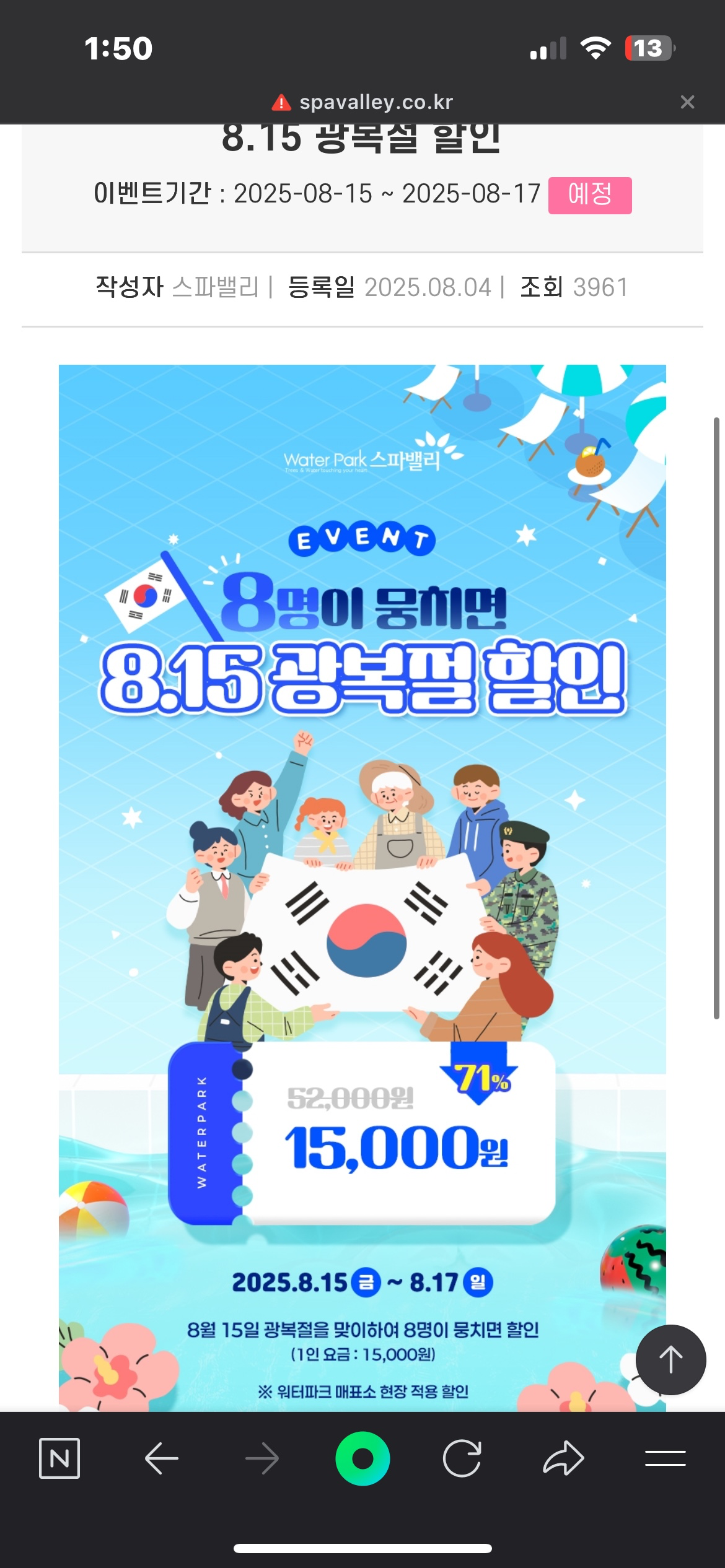 스파밸리