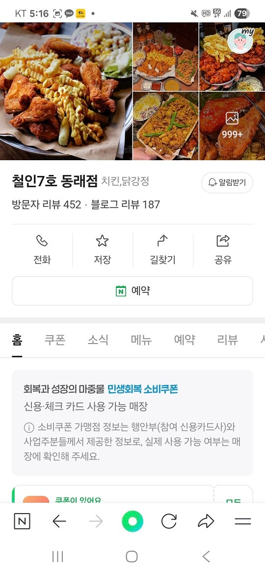 토욜에 한잔하실분🙋‍♀️🙋‍♀️