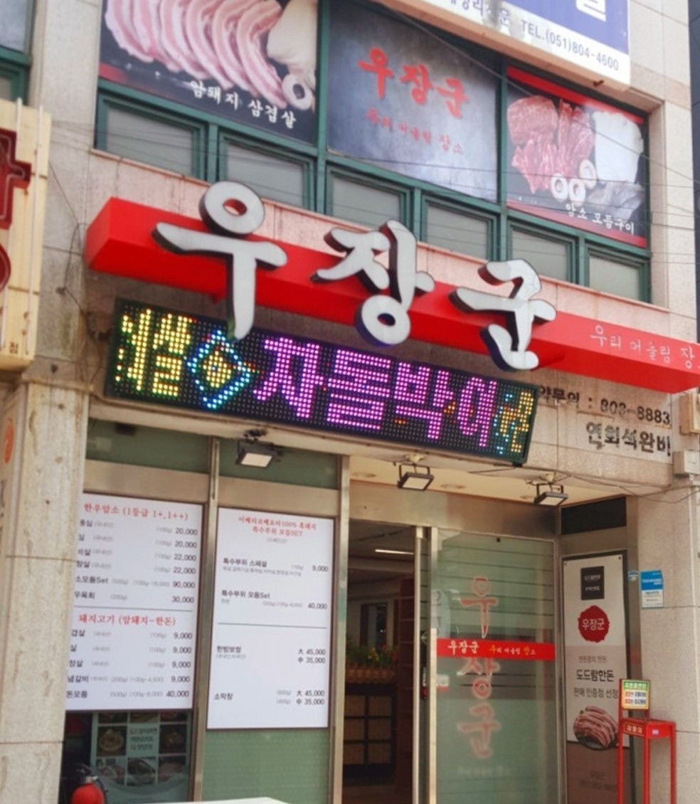 급벙모임