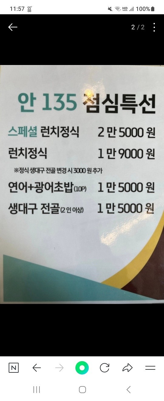 행복한나들이 첫모임