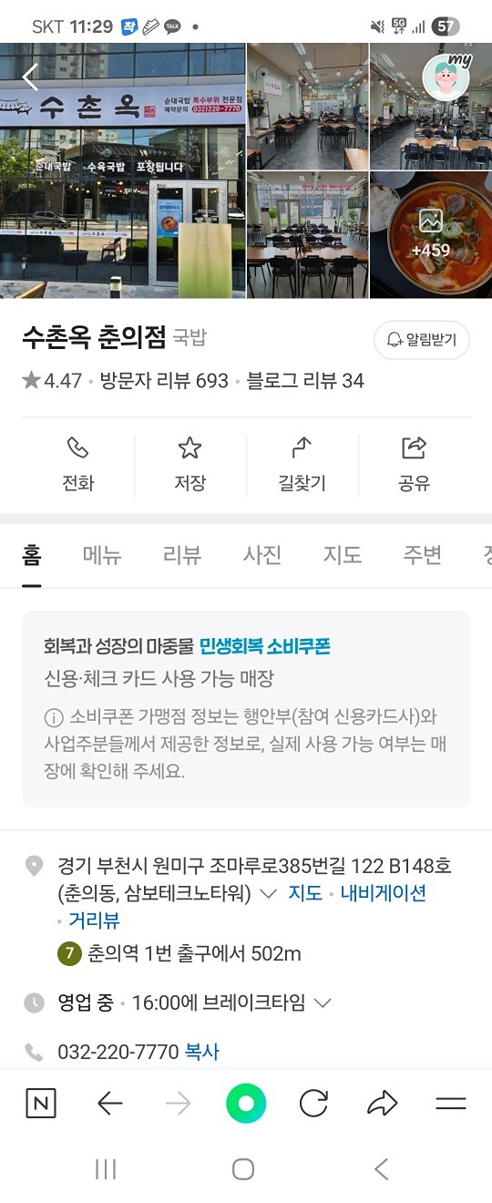스피드하게 런치^^