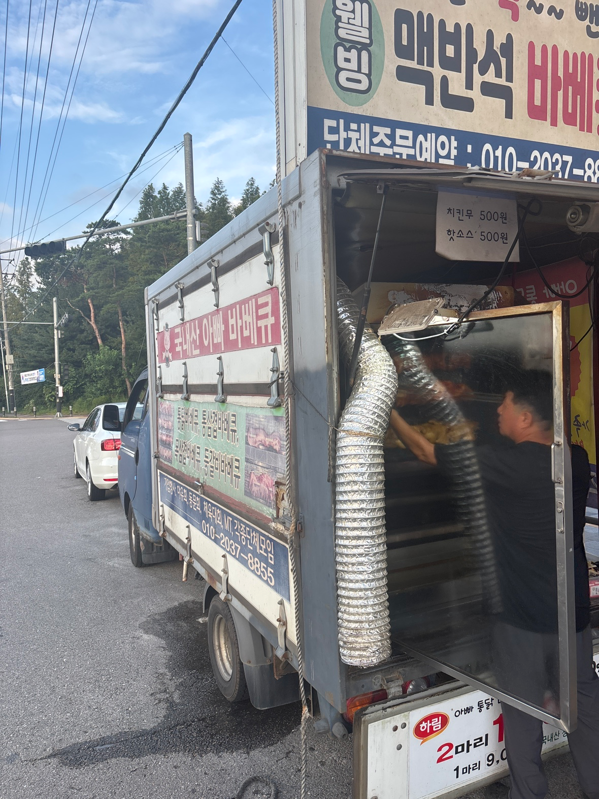 성거읍 다이소 옆 전기통구이 지금 팔고 있습니다 ! 10마리정도 남은거 같네요