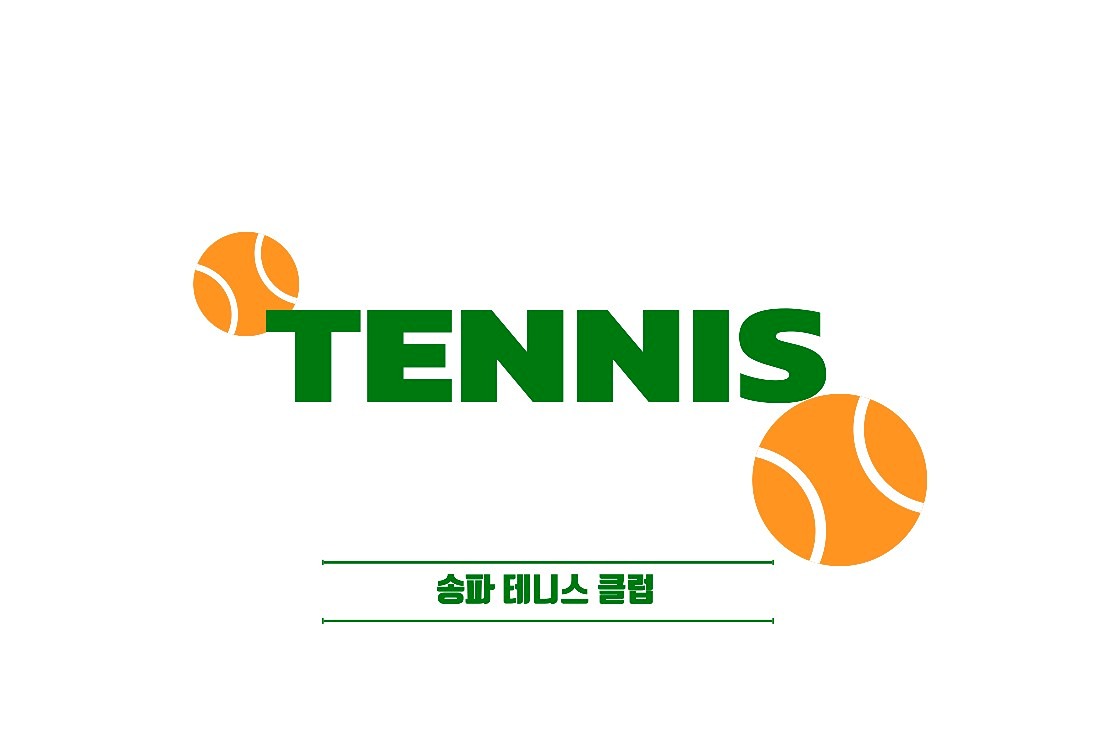 테니스 치러 모여요