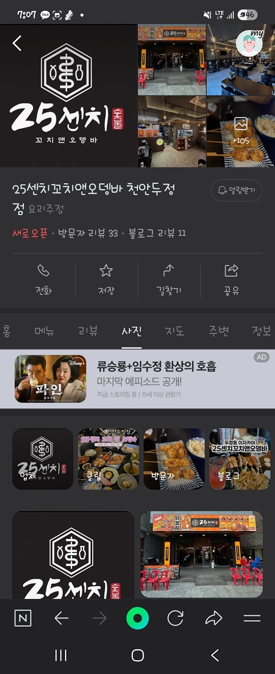 꾸꿉하니 2차!!