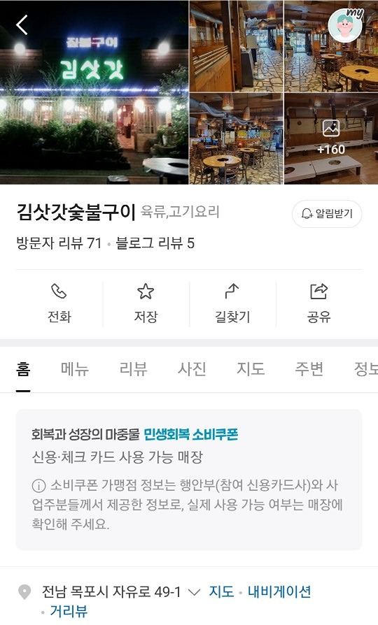 구자 김삿갓