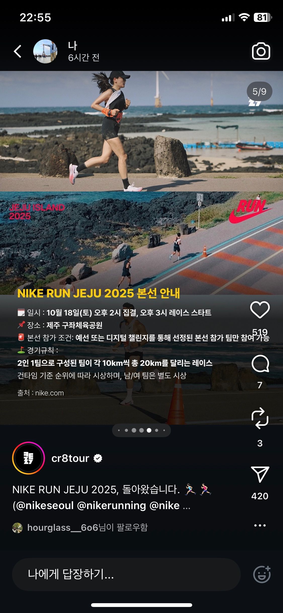 안양천 런닝메이트 앨범 사진