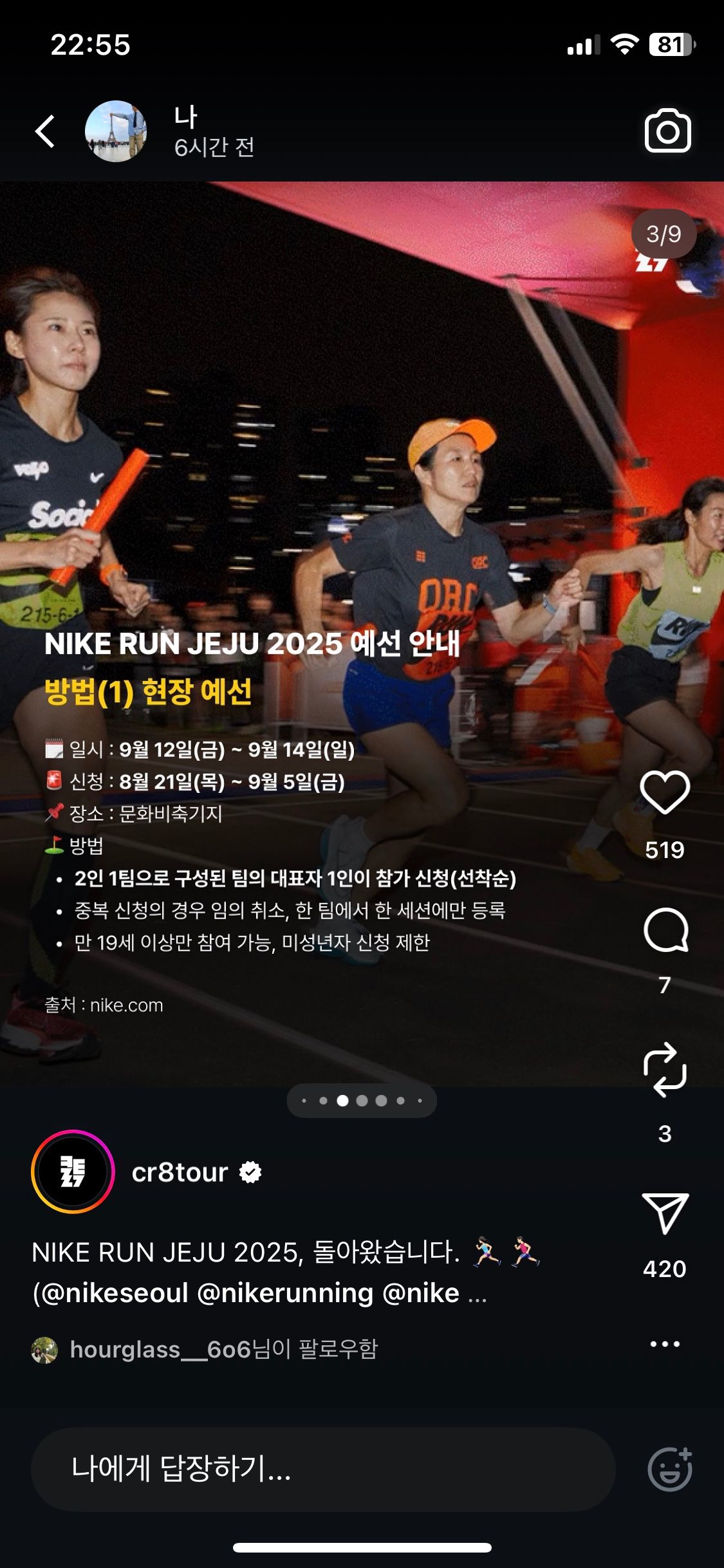 안양천 런닝메이트 앨범 사진