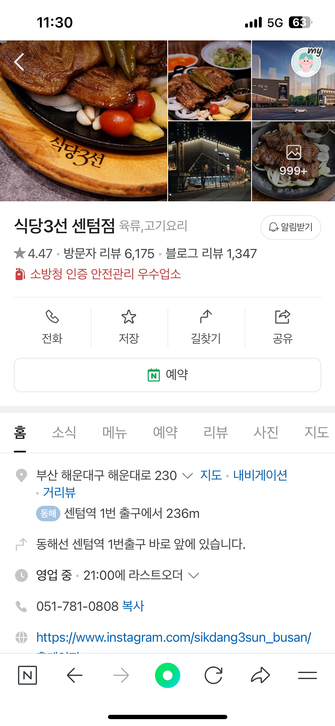 식당3선 점심모임