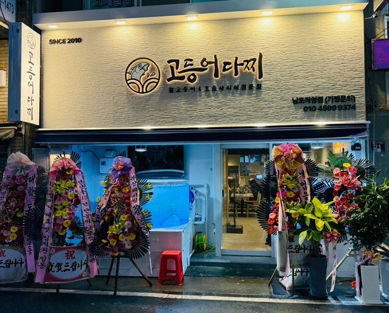 남포동 맛집벙 함쳐봅니다