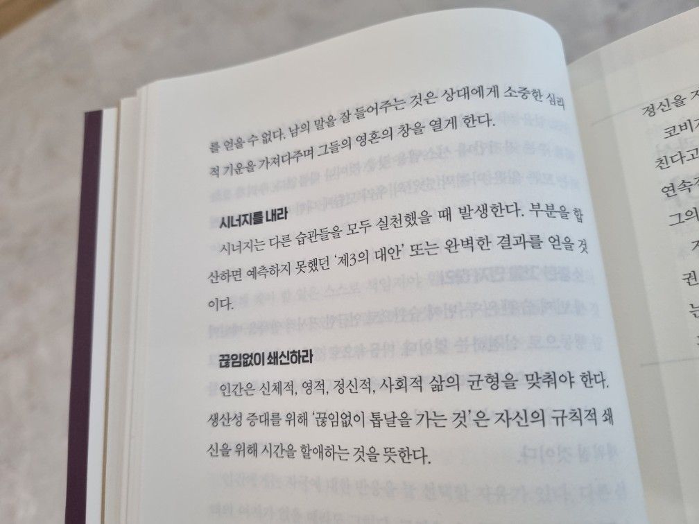 기쁨이즈 자기계발 앨범 사진