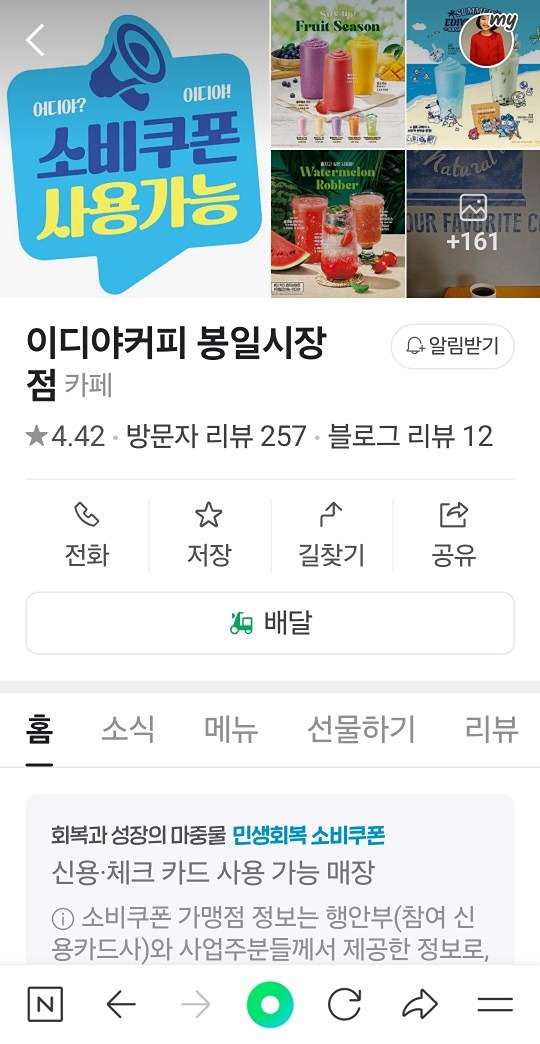 8월28일목 커피한잔을 시켜놓고^^~