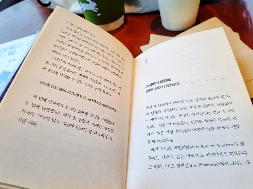 기쁨이즈 자기계발 앨범 사진