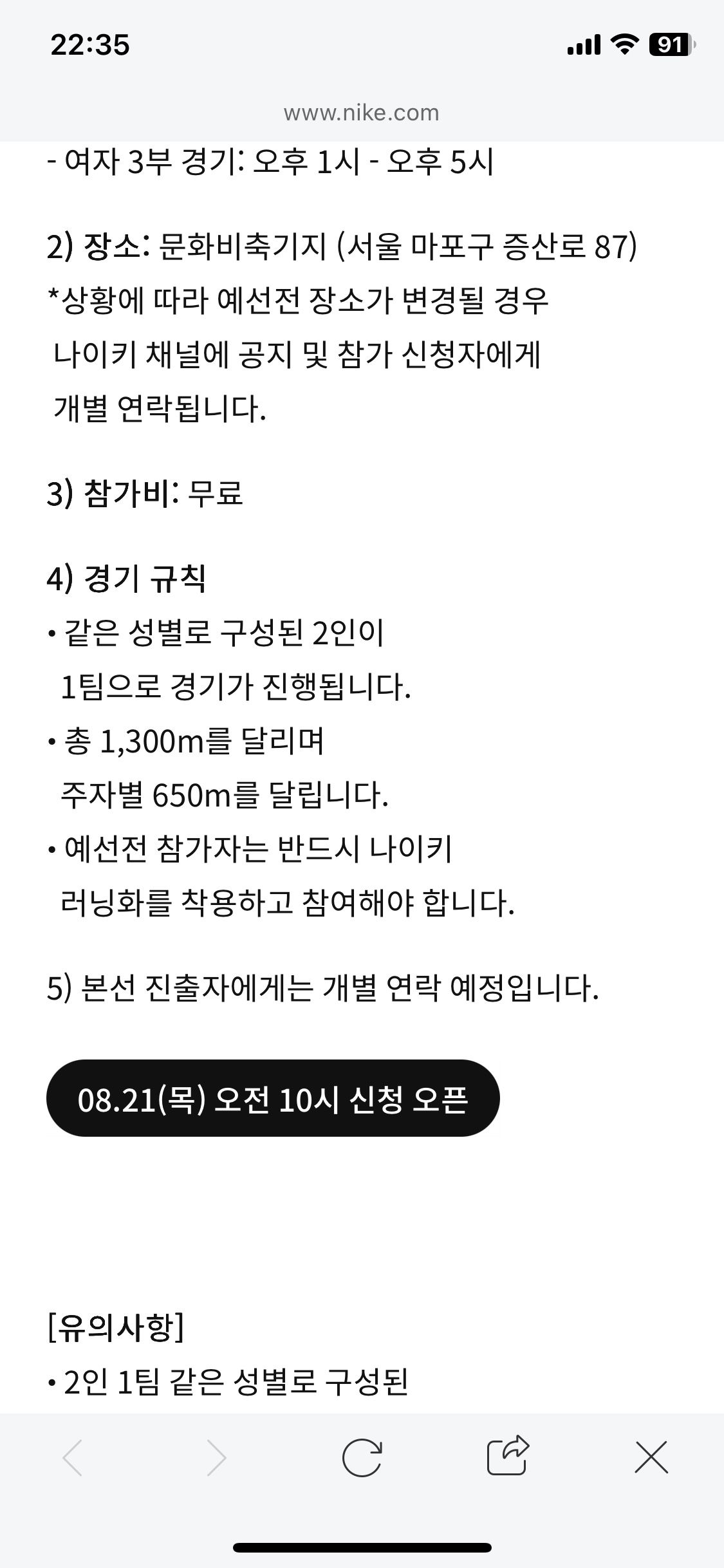 안양천 런닝메이트 앨범 사진