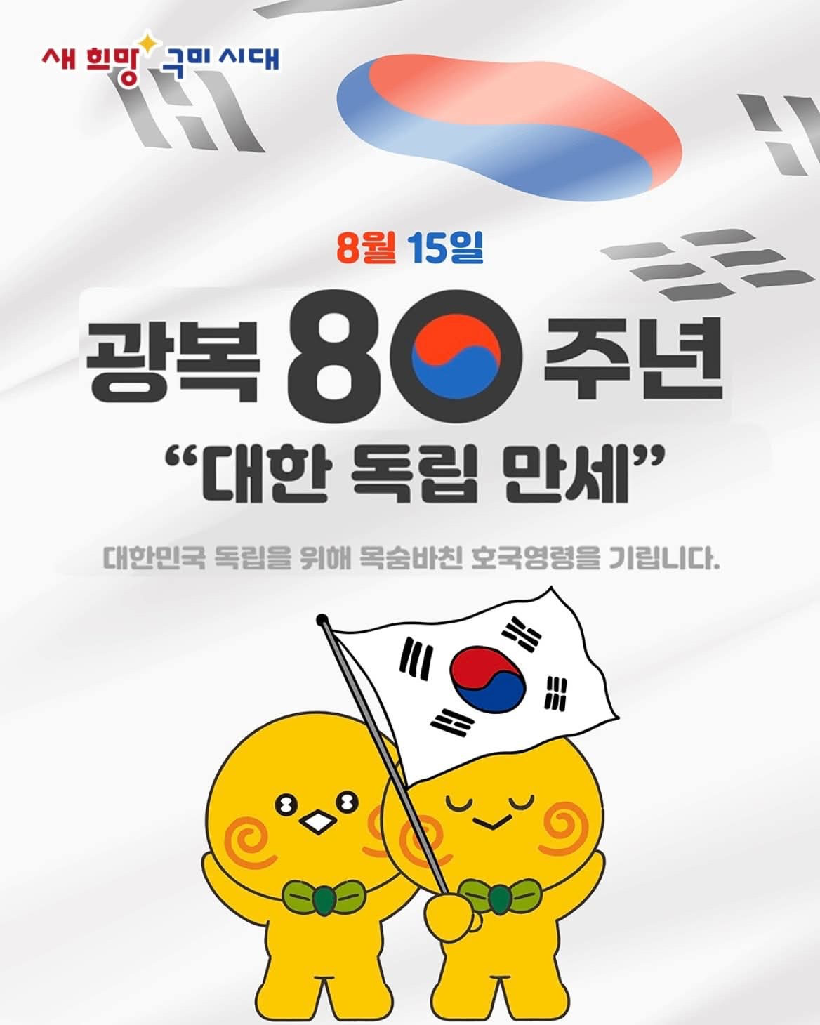 대한 독립 만세 🇰🇷