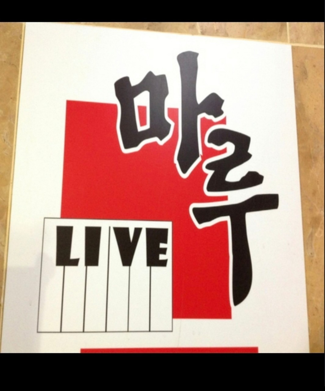 토요 마루live