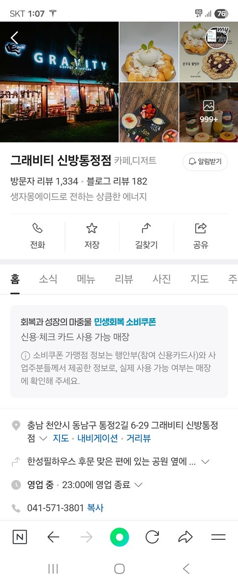 낮 커피벙