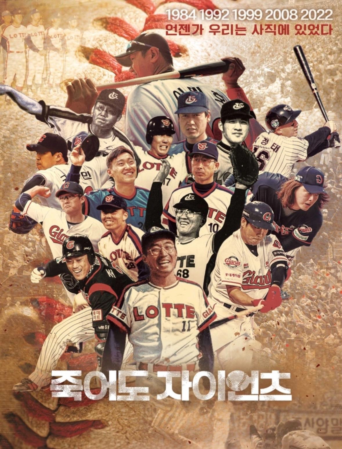 안녕하세요 가자 입니다.
벌써 저희 모임레벨이 4단계가 되었고 회원분들도 36분이나 모이셨습니다. 
정말정말 고개숙여 감사드리고 너무너무 반갑습니다^^
이렇게 공지로 알려드리는 이유는 제가 생각하고 있는 모임을 만들기 위해 회원분들도 좀 도와주시길 바라는 마음에 또 한번 장문의 글을 작성합니다.

우선은 죄송하다는 말씀을 먼저 드리겠습니다.             
얼마전 어느 회원분께서 거리감이 느껴진다.
그들만의 리그다...
이런 말씀을 하셔서 너무 마음이 아팠습니다.        
아무래도 한번이라도 뵈었던 분들에게 친근감을 표현한다는것이 한번도 뵙지못한분들께 소외감을 느끼게 하리라곤 한번도 생각하지 못했습니다.
이건 누가 뭐라하더라도 제 잘못이고 고쳐야 할 부분이라는걸 인정하겠습니다.               
모든 회원분들을 챙기는 모임장이 될수있도록 노력하겠습니다.제가 실수하는게 있거나 타당치 않다고 생각되는 일들은 언제든지 꾸짖어 주세요^^

오늘로써 이 모임을 개설한지 딱 한달이 되었습니다.
평균 1일 1명 이상의 회원분들이 가입해주셔서 너무 감사드립니다.
그런데 아무래도 인원이 많아지다보니 회원들간의 트러블도 발생하는 경우가 있고 특정회원에 대한 불만글들이 제 개인채팅으로 넘어오기도 합니다. 물론 글로 표현하는것이다보니 서로 오해가 발생할수 있고 표현이 거칠어지는 경우도 발생하는건 당연하다 생각됩니다.아무쪼록 조금만 더 상대방에 대한 기본적인 예의를 지켜주시길 정중히 부탁드립니다^^

그리고 모임을 개설한 이유는 모이기 위함입니다.
강제적인 오프 모임을 할 생각은 추호도 없습니다.
하지만 단체 채팅방에서 서로 안부를 묻고 기회가 된다면 오프에서 다같이는 아니더라도 모일수 있는 사람들끼리 밥도 먹고 커피한잔 할수있는 그럼 모임이 되었으면 좋겠습니다.
단순히 모임의 구성원을 넘어 지인의 형태가 되면 얼마나 좋을까 매일 반복적으로 바래봅니다.
다들 생업에 집중하시느라 바쁘신건 충분히 이해합니다.
하지만 가입하시고 인사 한마디 없이 머물고만 계시는 회원님들... 우리 서로 안부인사 정도는 하고 지냈으면 합니다^^
그리고 롯데를 애증하는 마음으로 모인 모임인 만큼 직관 가시는 분들 많으시죠?? 평소에 자주 뵙기 힘드니 야구장에서라도 간단하게 커피 한잔...시간여유가 되시는 분들은 경기 후 간단한 식사라도 하시면서 친해져 보심이 어떨까요??
저랑 한번이라도 커피한잔,식사 한번 해보신 분들은 아시겠지만 저 사람 만나는거 너무 좋아합니다. 새로운 사람들과 새로운 대화를 하고 새로운 인연을 만들어가는게 너무 즐겁고 행복합니다. 이방 분들 모두와 친해지고 싶고 자주 뵙고싶은 마음입니다.
우리도 다른 롯데팬 모임들처럼 다같이 만나서 같이 사진도 찍고 웃고 떠들며...채팅방 안에서는 롯데 칭찬도 했다가 롯데 욕도 했다가...그런 모임으로 발전하면 안될까요???
회원분들이 조금씩만 도와주시면 제 바램이 이루어질수 있을꺼란 생각에 상상만 해도 벅차오릅니다.우리가 똘똘 뭉쳐서 응원해야 우리 롯데...지긋지긋한 롯데도 힘을 받지 않을까 생각됩니다^^

그리고 위에 글에 이어서 말씀드립니다.
이 모임은 자유입장이 가능한 방이었습니다.근데 어제 제가 입장제한을 걸었습니다.가입신청후 승인이 나야 가입이 가능하게끔요... 회원수가 많아지니 배가 불렀다 생각하실수도 있는데 그런 마음으로 입장제한을 걸은게 아니라 아무나 들어올수 있는 방이다보니 가입해놓고도 자기가 가입되어있는지 모르시는 분들도 있고 아니면 특수한목적(티켓구하기,용품구하기,여미새등등)으로 가입하시고 인사 한마디 없으신 분들도 계실거라는 생각이 들어 그렇게 결정하게 되었습니다.티켓구하기,용품구하기 를 위해서 가입하신 분들 충분히 이해합니다^^ 그건 팬 모임에서 쉽게 할수있고 가능성이 높으니 당연한거라고 생각됩니다^^
아 이건 미리 고지 못드려 죄송합니다만 혼자서 결정한 부분이 아니라 이 모임에 애정이 있으신 몇몇분들과 충분한 상의를 거쳐 결정하였습니다.
혹시나 가입되어 있으신 회원님께서 지인을 초대하신다면 알려주세요.프리패스라는게 어떤건지 보여드리겠습니다^^
그래서 회원분들께는 죄송하지만 어느정도의 필터링이 필요하다 생각하여 활동이 아예 없으신 분들...
2주일정도의 계도기간을 거쳐서 채팅방에서 인사 한마디 없는 분들은 죄송스럽지만 나가주셨으면 합니다.그래도 모임의 구성원으로서 서로 인사도 못나누는 사이라면 굳이 모임에 가입되어있는 이유가 있을까요??? 2주정도 모니터링 후 참여의사가 없다고 간주되는 분들은 추리도록 하겠습니다.
섭섭하다 생각하시지 말아주시길 바랍니다.섭섭한걸로는 제가 더 섭섭합니다.생업이 바쁘셔서... 저도 바쁘고 이방에 계신 분들중 안바쁘신 분들이 어디 있겠습니까?? 아주 최소한의 마음이라 생각됩니다. 더 하면 싫은소리가 될듯 해서 이정도로 말씀드리겠습니다. 좀 도와주세요 ㅠㅠ 다같이 모임하는 날 식당예약하면서 당당하게 노쇼 없는 20명이요,30명이요 외쳐볼수 있는 기회를 주세요.방장으로서 한분한분 소외감 느끼시지 않게끔 최선을 다하겠습니다.

그리고 운영진 추가에 대해서 말씀드리겠습니다.
저를 제외한 유일한 운영진이셨던 곽철용 형님께서 일신상의 사유로 모임을 나가시게 되었습니다. 그동안 고생해주신 형님께 감사드리며 다같이 박수...

그런 이유로 제가 혼자 이 모임을 감당하기엔 너무나도 역부족이어서 제가 운영진으로 점찍고 있던 분들께 부탁드리니 도와주시기로 하셔서 일단 2분이 운영진에 추가되었습니다. 마음속으로 생각하고 있는 1분이 더 계신데... 어떻게 가스라이팅을 해야 도와주실 마음이 생길지 고심중입니다. 그분 의사를 듣고나서 그때 어느 분들이 운영진으로 합류하셨는지 다시 한번 공지를 올리도록 하겠습니다.
그리고 회원분들중에도 운영진으로 합류하고 싶다 하시는 분들 계시면 언제든지 말씀해주세요.저랑 밥먹고 커피마시는 정도의 간단한 면접????을 거치시죠^^

그리고 다음은...(하 오늘 진짜 말 많다.. 그죠???)
회원간 티켓 양도,양수 게시판을 신설해볼까 하는데 이건 회원분들의 의견을 좀 수렴해보고자 합니다.
티켓이나 안쓰는 응원도구 등 판매,구매할수 있는 게시판을 만들어볼까 하는데 회원분들의 의견은 어떠신지 댓글에 달아주시면 참고해서 게시판신설 유무를 결정하도록 하겠습니다.
그리고 꼭 양도양수 게시판이 아니더라도 필요하다 생각하시는 게시판들도 알려주시면 충분히 고민해보도록 하겠습니다.

날씨도 더운데 이상하고 이해할수 없는 경기를 하고 있는 롯데자이언츠... 진짜 싫으시죠??
근데 어쩌겠습니까 ㅠ 부산에서 태어나고ㅠ롯데를 한번 접하고 나면 뼛속까지 롯데인이 되는것을...우리 서로를 부정하지 말고 이럴때일수록 더욱 끈끈하게 한마음으로 뭉쳐서 마음으로라도 롯데자이언츠 선수들이 힘을 낼수있도록 응원해 보입시다.

점심들 맛있게 드시고 나중에 경기시간에 챗방에서 또 롯데 욕해요 ㅎㅎㅎ


드릅고 치사해도... 죽어도 롯데...살아도 롯데...
느그는 팬들의 이런 마음 아나??? 반성해라 진짜...