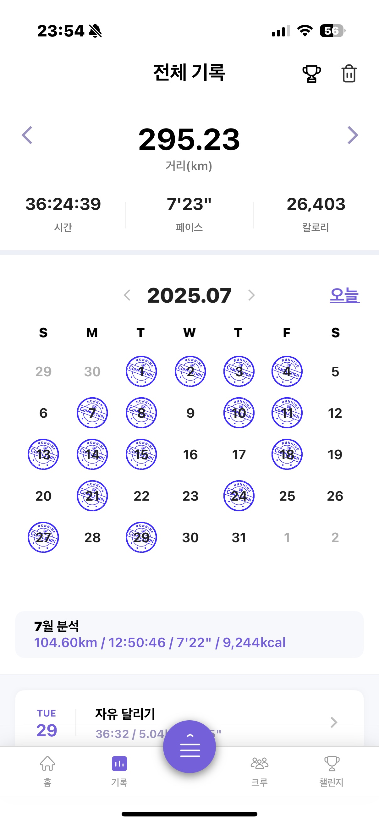안녕하세요! 반갑습니다 ㅋ시간 맞으면 같이 뛰어봐요!