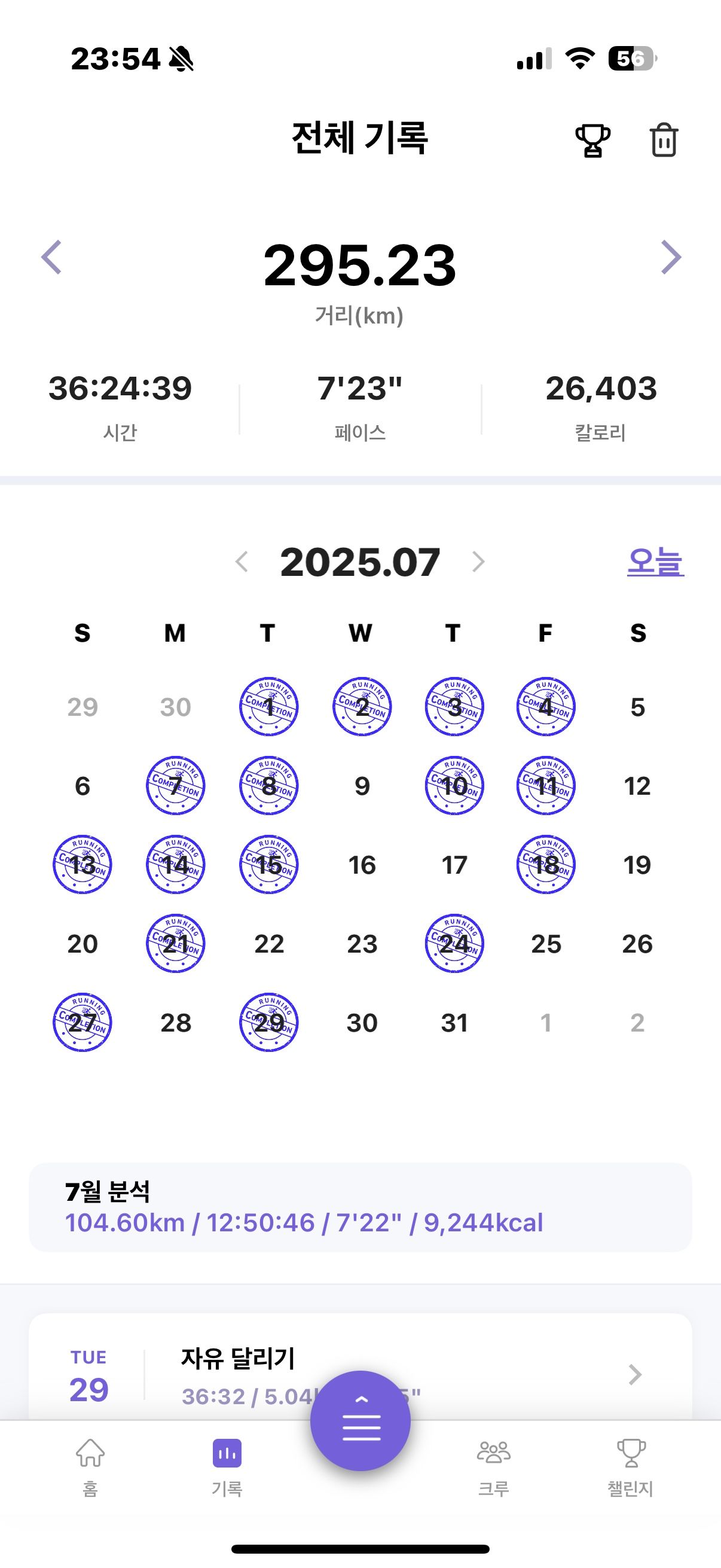 평화동 🏃‍♂️러닝크루🏃‍♀️ 앨범 ��사진