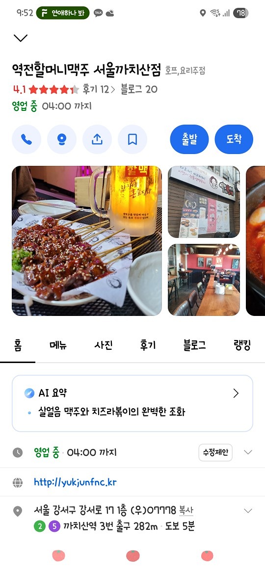 토요일 간술벙