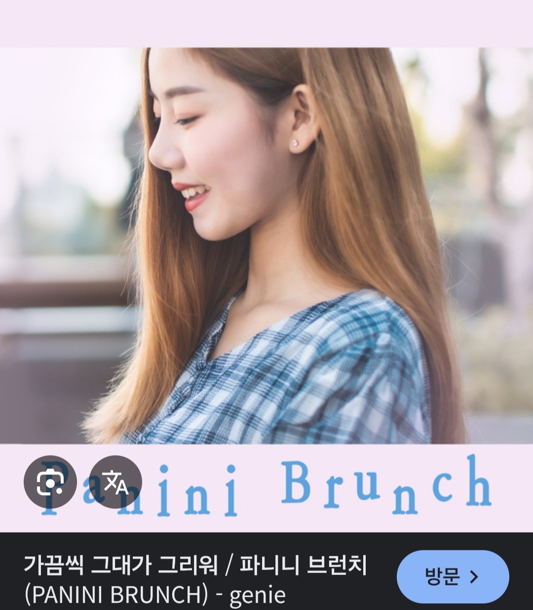 https://youtu.be/jdk2PdNcWtU?si=1_Oo93owKotuBh8P
나도 가끔씩 생각나는 사람이고 싶다 ㅎㅎ