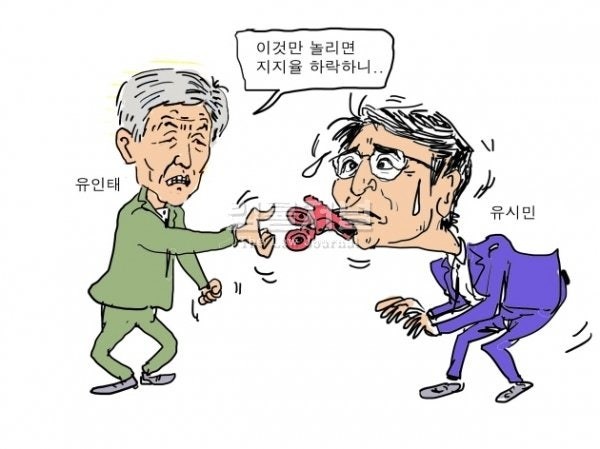 오늘의 만평